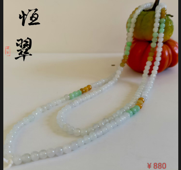 新品到柜：浅绿底冰润翡翠串珠-恒翠珠宝有限公司